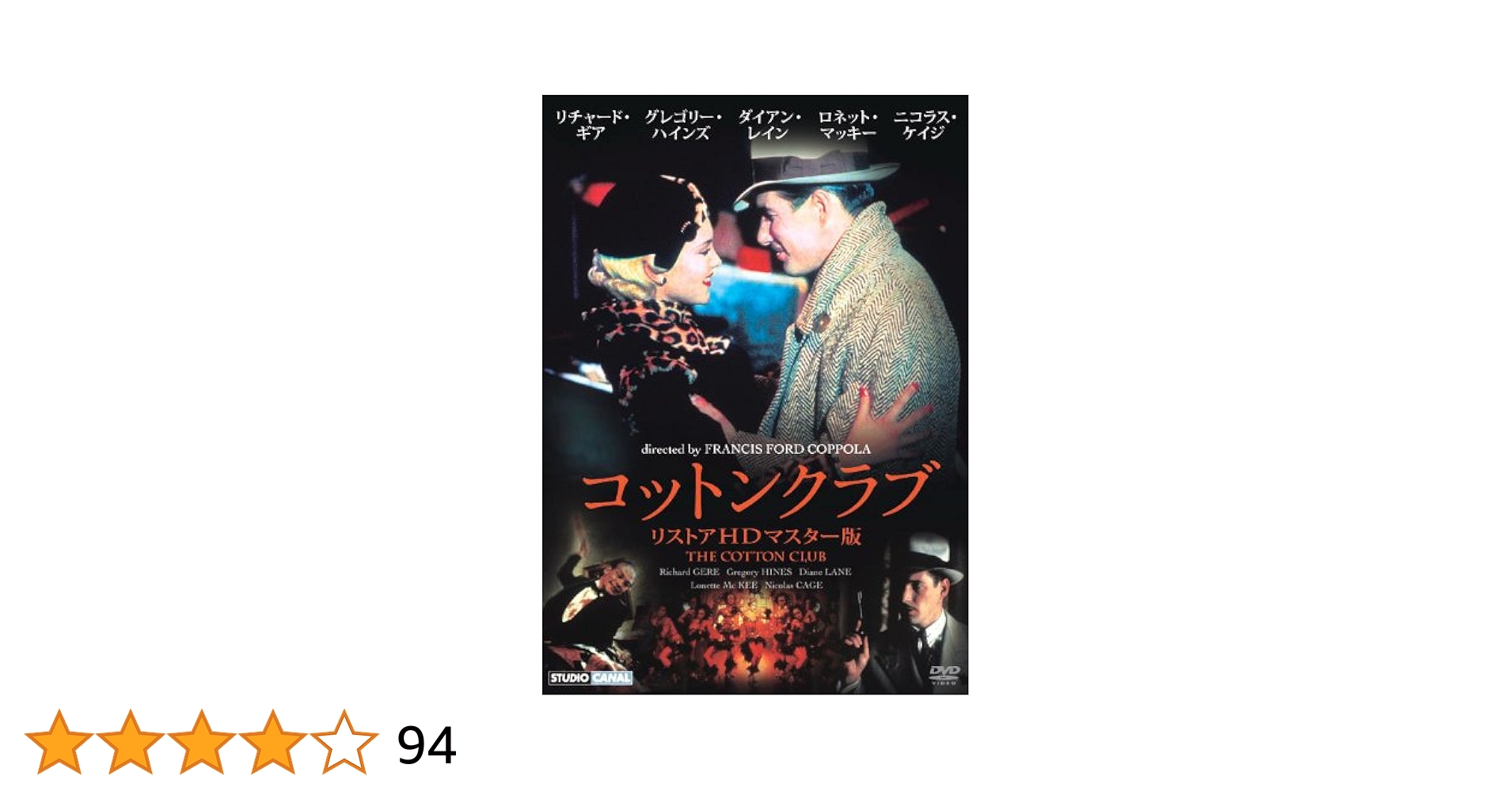 コントンクラブ　DVD 7枚セット Amazon.co.jp: コットンクラブ LBX-803 [DVD] : リチャード